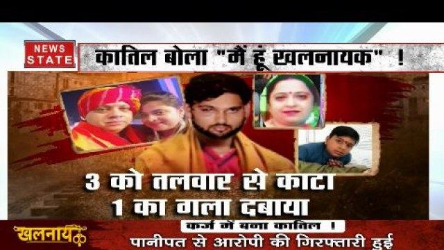 खलनायक: 3 थप्पड़ के बदले में 4 कत्ल, देखें इस खौफनाक वारदात की पूरी दास्तां