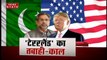पाकिस्तान पर अमेरिकी प्लान, अमेरिकी विदेश मंत्री जाएंगे पाक