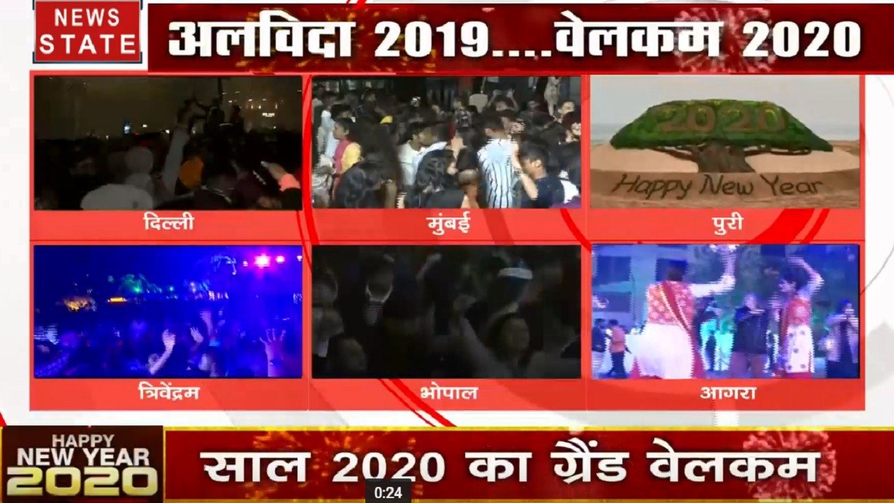 New Year 2020: साल 2020 का ग्रैंड वेलकम, दिल्ली, मुंबई, कोलकाता में जश्न, पुरी में पर्यावरण का संदेश