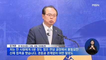 신문브리핑 1 "경찰, 오거돈 '작년 여직원 성추행 의혹'도 조사" 외 주요기사