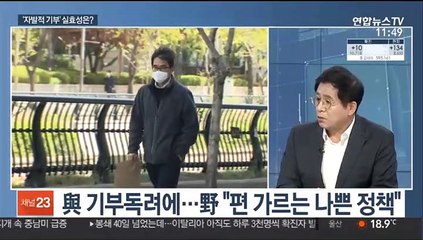 [뉴스특보] 靑, 재난지원금 최후통첩…"5월13일부터 지급"