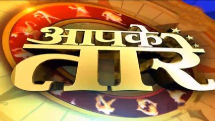 Aapke Taare: Kno your horoscope for the day