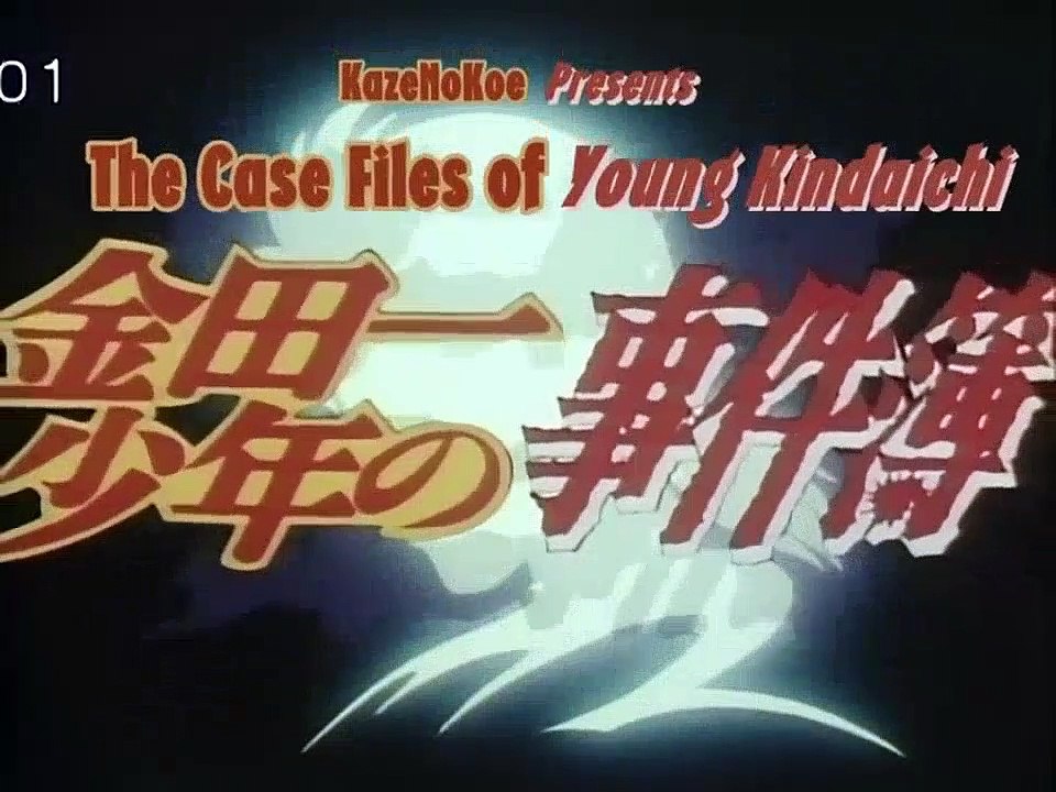 Kindaichi Case Files - Hihou Island Murder Case...