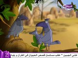 قصص الحيوان في القرآن - حلقة 1 - جزء 1