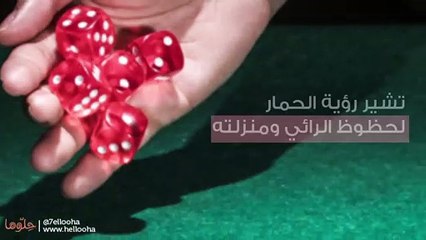 تفسير رؤية الحمار