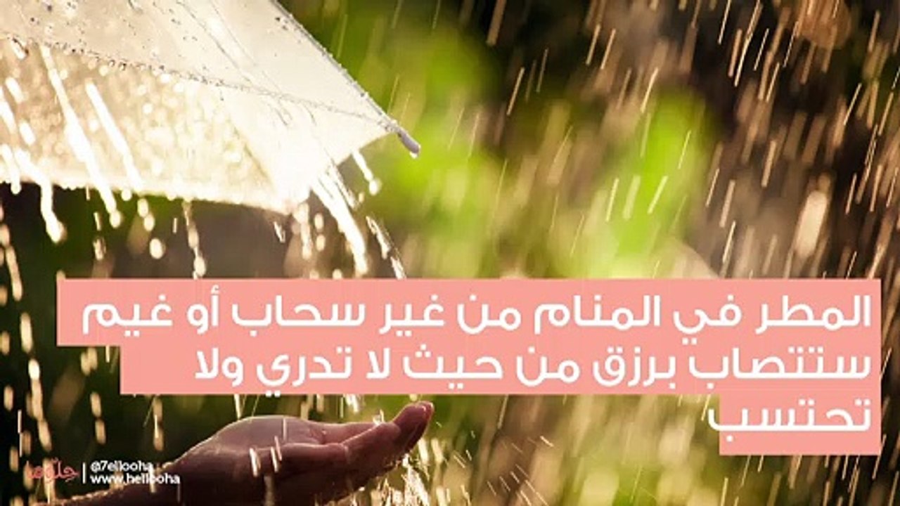 ماء المطر