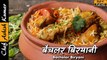बची हुई चिकन करी से बनाएं ज़ायकेदार बिरयानी चुटकियों में | Easy Biryani Recipe from leftover chicken by Chef Ashish Kumar