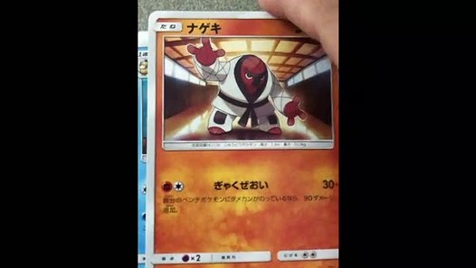 ポケモン ポケモンカードパック開封 2 動画 Dailymotion