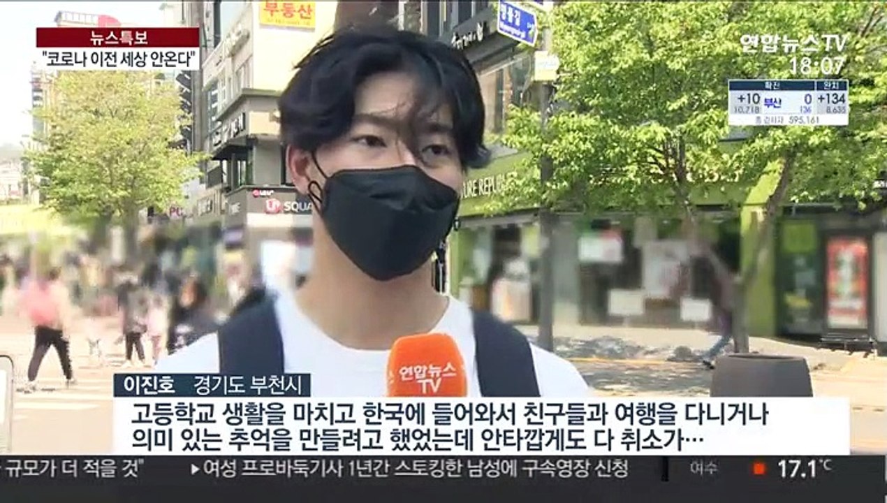 "이전 세상 안 온다"…코로나19 사태 전과 후