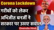 Lockdown: Abhijit Banerjee बोले- सरकार ने गरीबों के लिए नहीं उठाए पर्याप्त कदम | वनइंडिया हिंदी