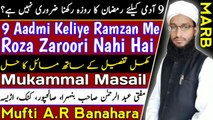 9_Admi_Ke_Liye_Ramzan_Me_Roza_Rakhna_Zaroori_Nahi_Hai__Roza_2020__Roza_Ke_Masail__Ramadan in Urdu Hindi, ramzan bayan, ramzan islamic bayan, namaz, zakat, quran, dua, zikar, allah, Roza, Taraveeh