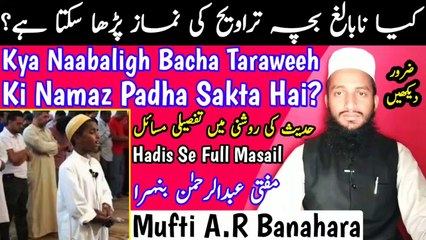 Descargar video: Kya_Nabaligh_Bacha_Taraweeh_Ki_Namaz_Padha_Sakta_Hai__Ladka_Balik_Kab_Hota_H__Tarawih_2020 in Urdu Hindi, ramzan bayan, ramzan islamic bayan, namaz, zakat, quran, dua, zikar, allah, Roza, Taraveeh