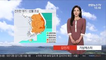 [날씨] 대기 건조, 산불 조심…황사 영향 공기질 나쁨