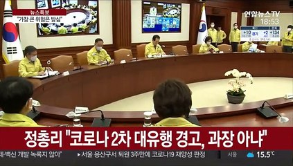 황금연휴 전 경계심 다잡기…"가장 큰 위험은 방심"