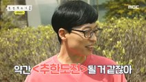 [HOT] Park Myung-soo Goes for Infinite Challenge ver.2, 놀면 뭐하니? 20200425