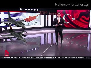 "Θέμα στη Σύνοδο Κορυφής οι τουρκικές προκλήσεις"