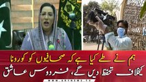 Special Assistant to PM Firdous Ashiq Awan's news conference