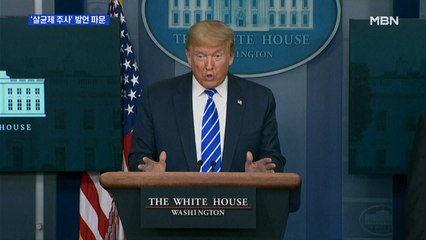 트럼프 '살균제 주사' 파문…중국 원조받은 절박한 미국