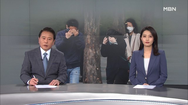 4월 25일 MBN 종합뉴스 클로징