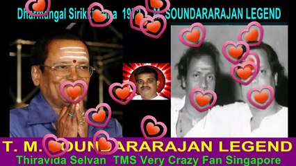 Dharmangal Sirikkinrana  1972 T. M. SOUNDARARAJAN LEGEND