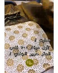 FABULOUS EMBROIDERY FABRIC COLLECTION