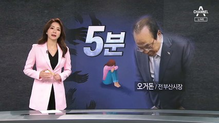 [뉴스A 클로징]짧은 5분?…진심어린 사과가 먼저
