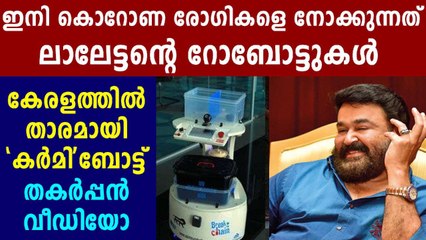 Mohanlal's Viswasanthi Foundation donates Robot for Kalamassery Medical College