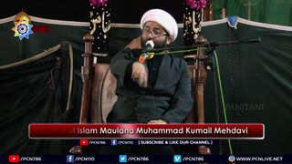 Ahl-e-Bait-e-Rasool Kaun Hain? | Maulana Muhammad Kumail Mehdavi