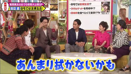 メレンゲの気持ち 動画 2020年4月25日  Part 2/2 中村倫也・吉岡里帆・菅田将暉ら美男美女のおうち時間SP - 200425