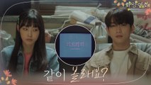 박진영 껌딱지 전소니, '러브레터' 같이 보기 성공! (ft.노빈틈 재현선배)
