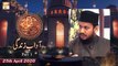 Naimat e Iftar - Adab e Zindagi - Part 1 - Shan e Ramzan - 25th April 2020