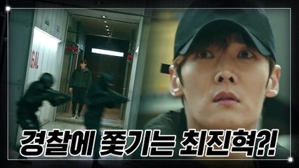 ※충격※ 도망자 신세 된 최진혁? 경찰과의 추격전!