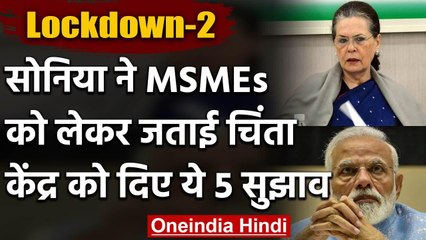 Sonia Gandhi ने PM Modi को लिखी चिट्ठी, आर्थिक हालात सुधारने के लिए बताए 5 उपाय | वनइंडिया हिंदी
