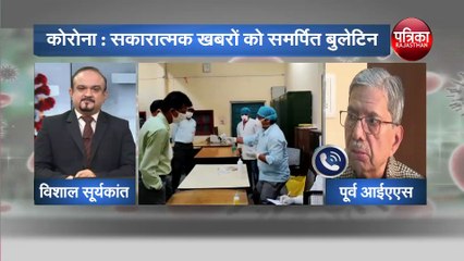 कोरोना काल में क्या हो प्रशासनिक तैयारी, बता रहे हैं पूर्व आईएएस आईसी श्रीवास्तव