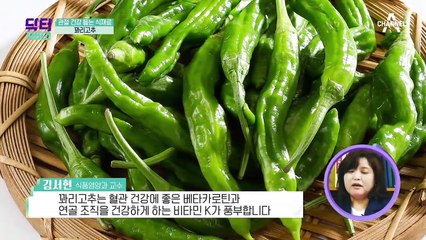 관절 건강에 좋은 ○○○○? 플라보노이드가 가득 함유된 건강 식재료는?!