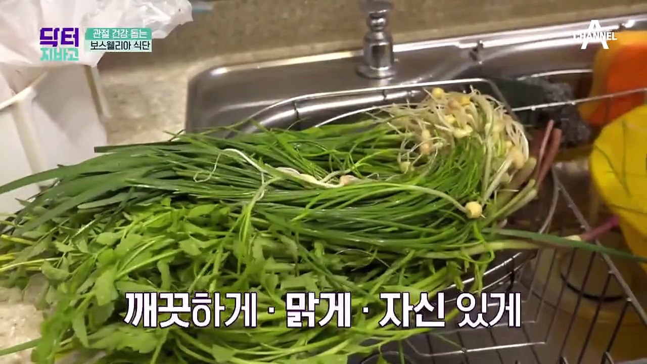 ★관절 통증&염증에 좋은 보스웰리아★ 엄마의 손맛이 듬뿍~ 보스웰리아 식단 공개!