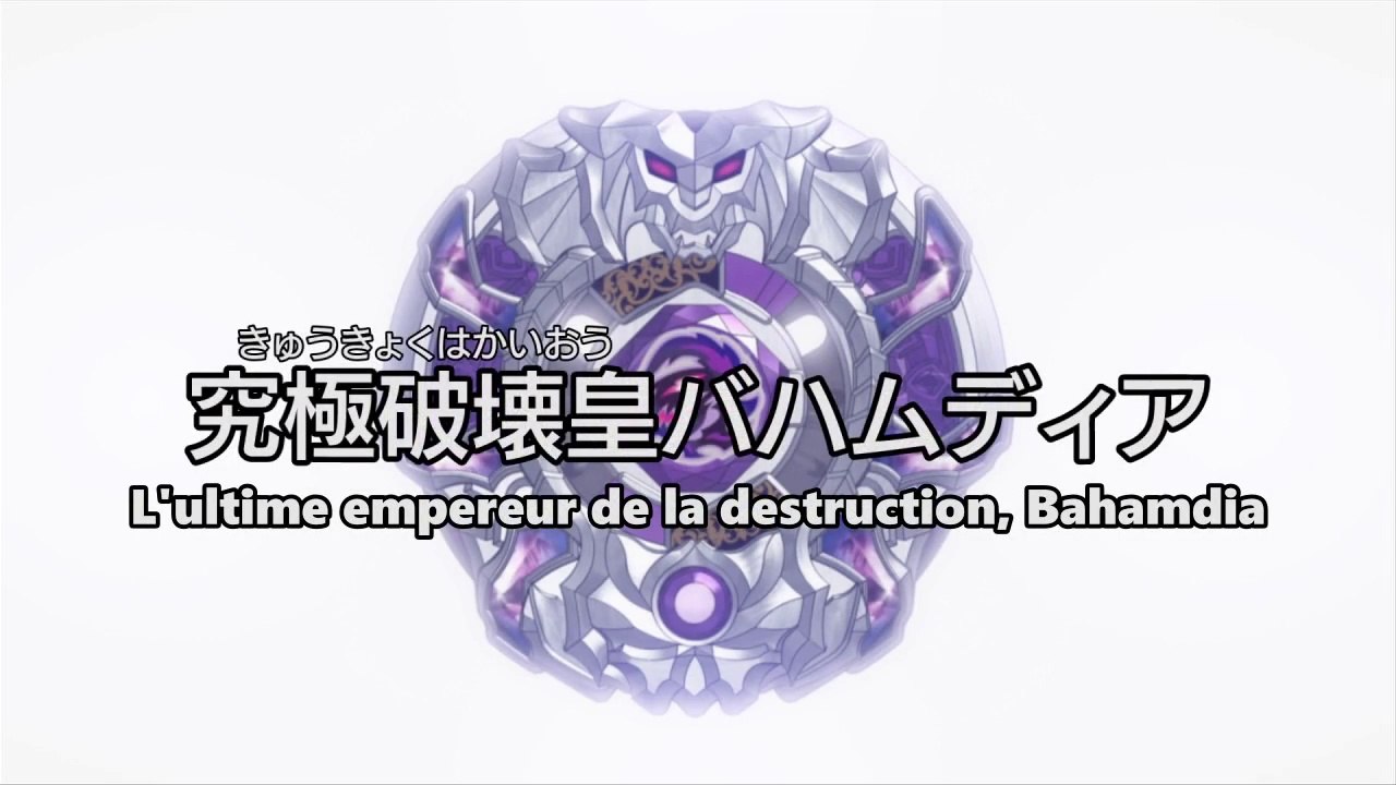 Metal Fight Beyblade Zero-G Ep.175 L'ultime empereur de la destruction Bahamdia VOSTFR