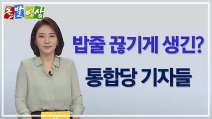 [주간 돌발영상] 2020년 4월 넷째 주 / YTN