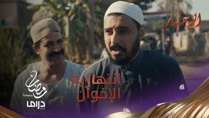 مشهد يكشف انتهازية الإخوان واستغلال السلطة بعد تسلم الحكم في مصر