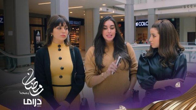 نجوم الدراما العربية تلتقون بهم يومياً ابتداءً من الـ 2 ظهراً بتوقيت السعودية على MBC دراما # رمضان _ يجمعنا