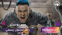 سبب اختيار رامز جلال لهذا اللوك في بوستر رامز مجنون رسمي