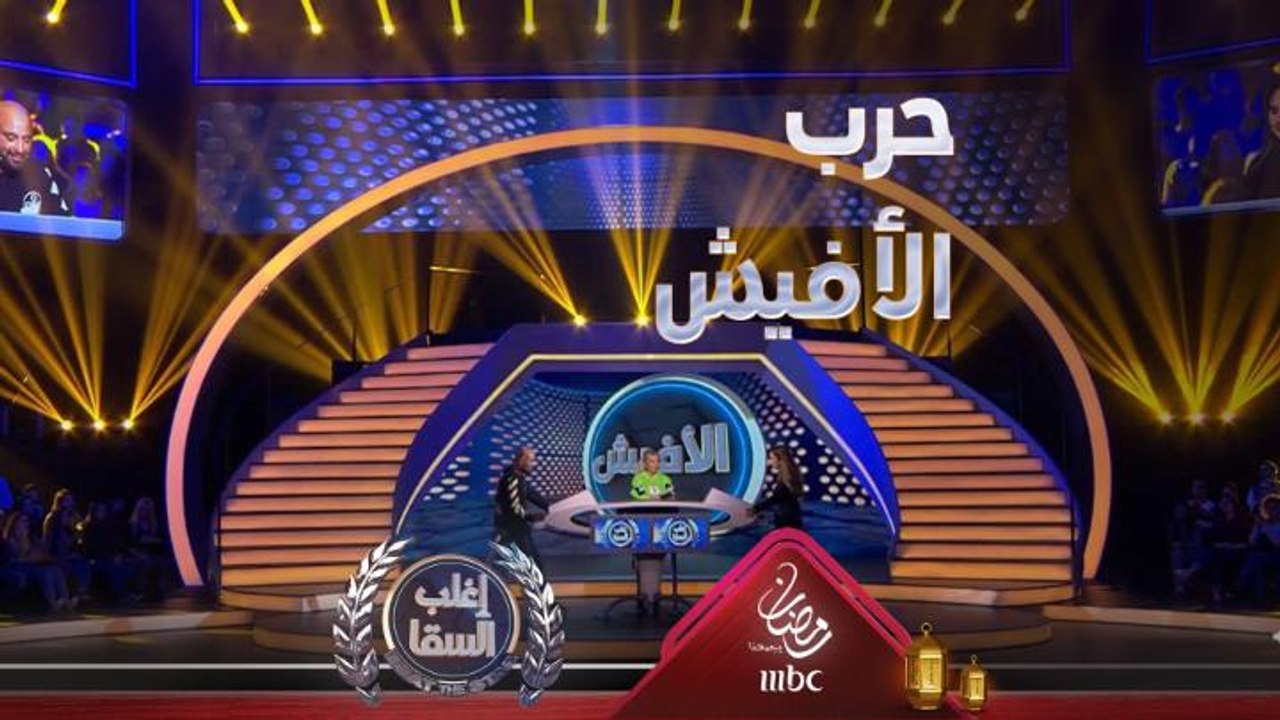عادل إمام وهنيدي يساعدان السقا في حرب الأفيشات...