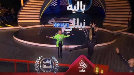 نيللي كريم تستخدم خبراتها في الباليه لمواجهة السقا في هذه اللعبة