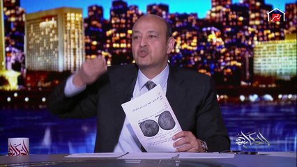 عمرو أديب: فاكرين ثقب الأوزون.. الثقب اتلحم