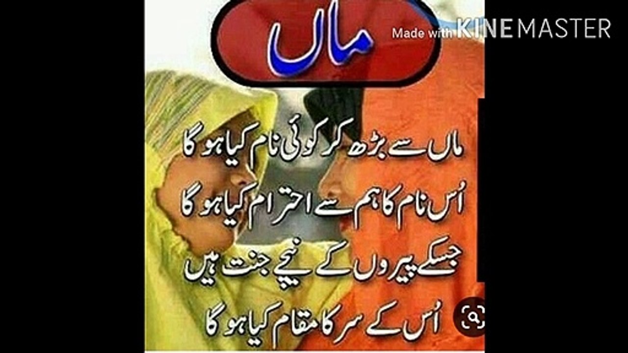 Maaye Ni Main Kino Aakhan Dard Vichore da haal ni