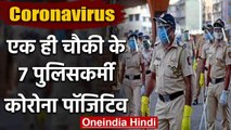 Covid 19 :  Varanasi में पुलिस पर Corona Attack, एक ही चौकी के 7 पुलिसकर्मी पॉजिटिव | वनइंडिया हिंदी
