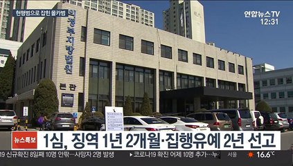 2심 무죄 몰카범, 대법서 뒤집힌 이유는?