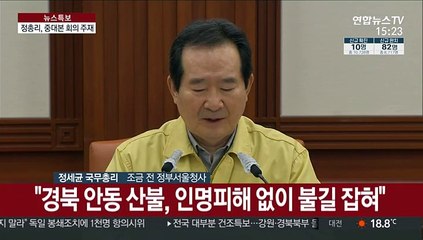[현장연결] 정 총리 "생활속 거리두기, 다른 나라 벤치마킹 대상될 것"