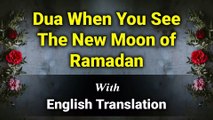 Dua When Sighting The New Moon With English Translation and Transliteration | Merciful Creator