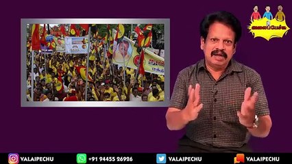 Valai Pechu _ _ 996 _ 26th April 2020 _ நன்றி மறந்(360P)